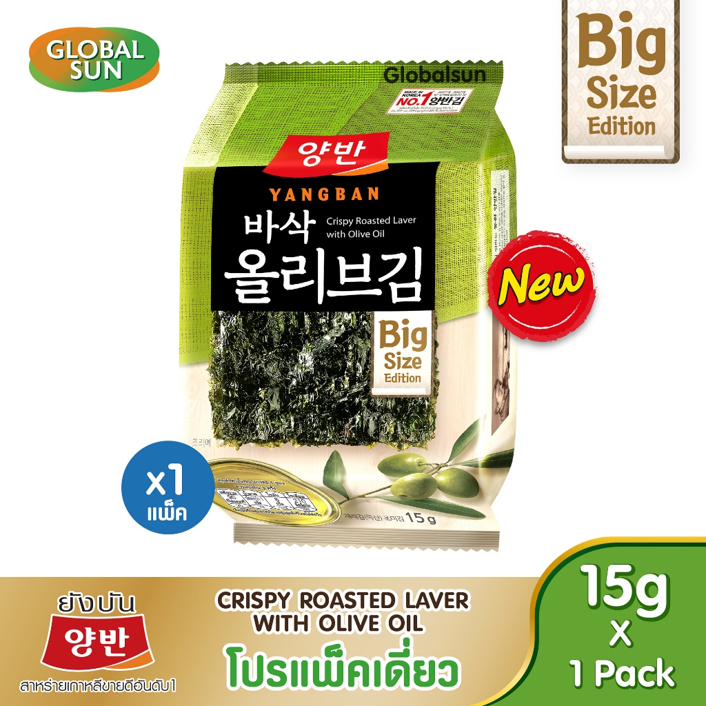 [โปรเดี่ยว Big size]สาหร่ายอบกรอบ ด้วยน้ำมันมะกอก 15 กรัม