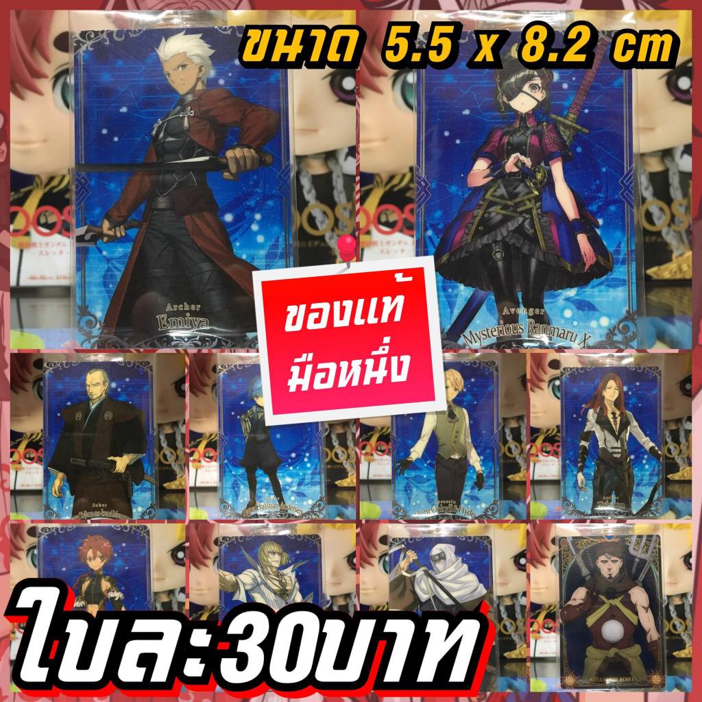 Fate Grand Order การ์ดพลาสติกของแท้
