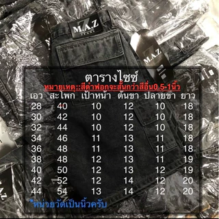 กางเกงยีนส์คาร์โก้ขาสั้นM.A.Z