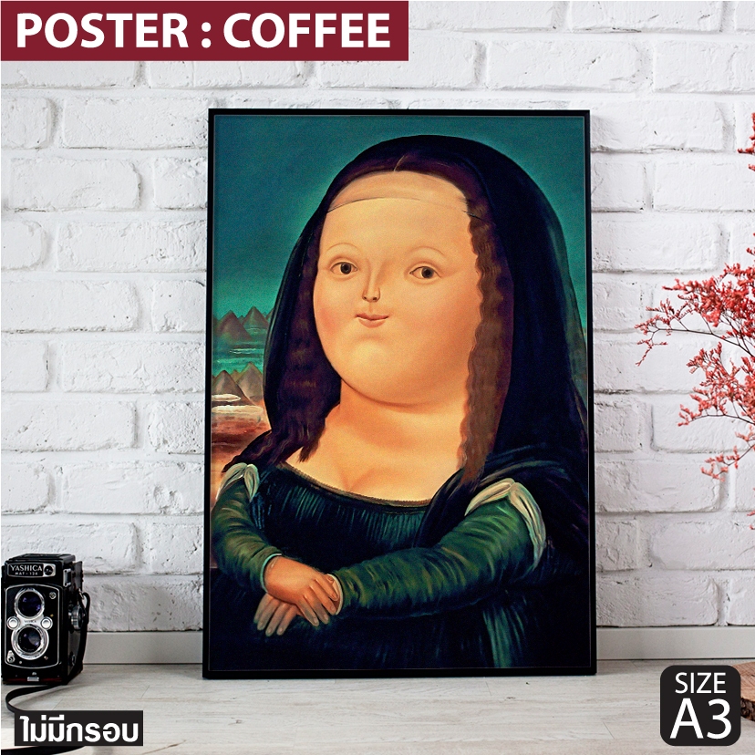โปสเตอร์โมนาลิซ่า อวบแต่น่ารัก Poster ภาพวาดล้อเลียน สำหรับตกแต่งร้านกาแฟ ตกแต่งห้อง