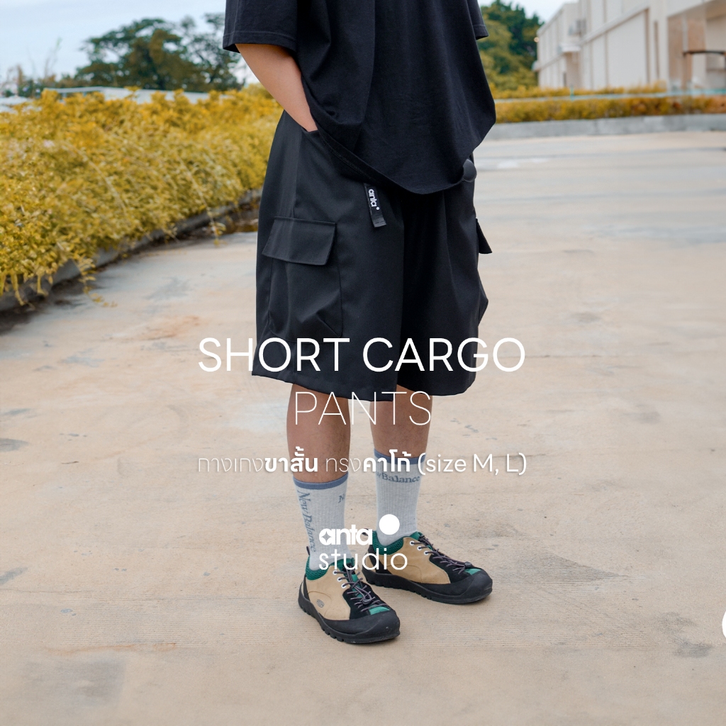 anta studio - SHORT CARGO PANTS กางเกงขาสั้น (ปลายขากว้าง)