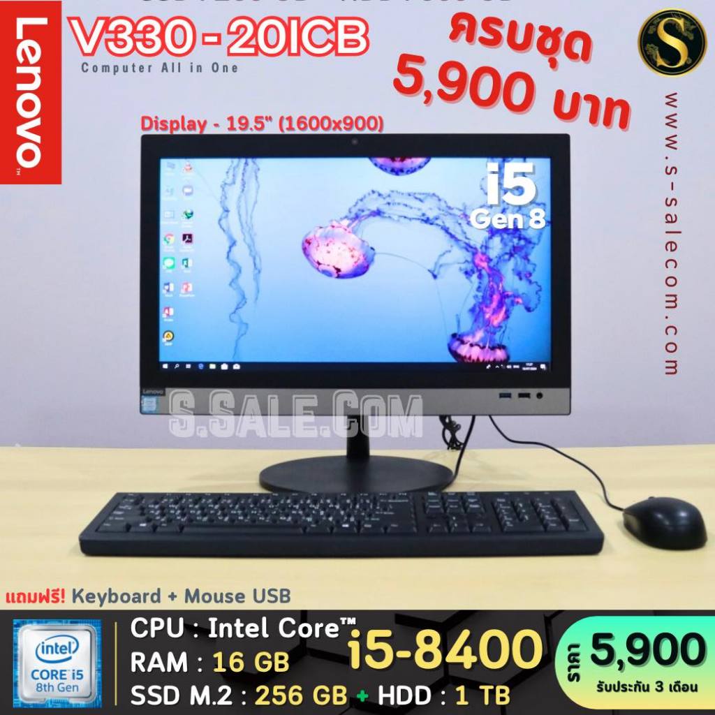 All in One Lenovo V330-20ICB i5-8400 คอมตั้งโต๊ะ คอมพิวเตอร์ออล อิน วัน มือสอง all in one computer S