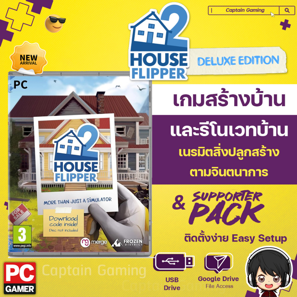 House Flipper 2 - Digital Deluxe Edition [PC] เกมรีโนเวทบ้าน