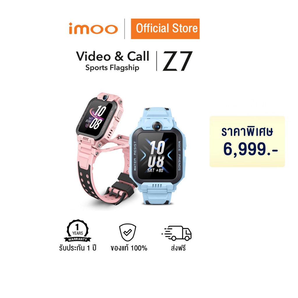 สีไม้ 1 กล่อง imoo Watch Phone Z7 ระบุตำแหน่ง กล้องหน้า-หลัง วิดีโอคอล 4G ตรวจสุขภาพ ออกกำลังกาย กันน้ำ