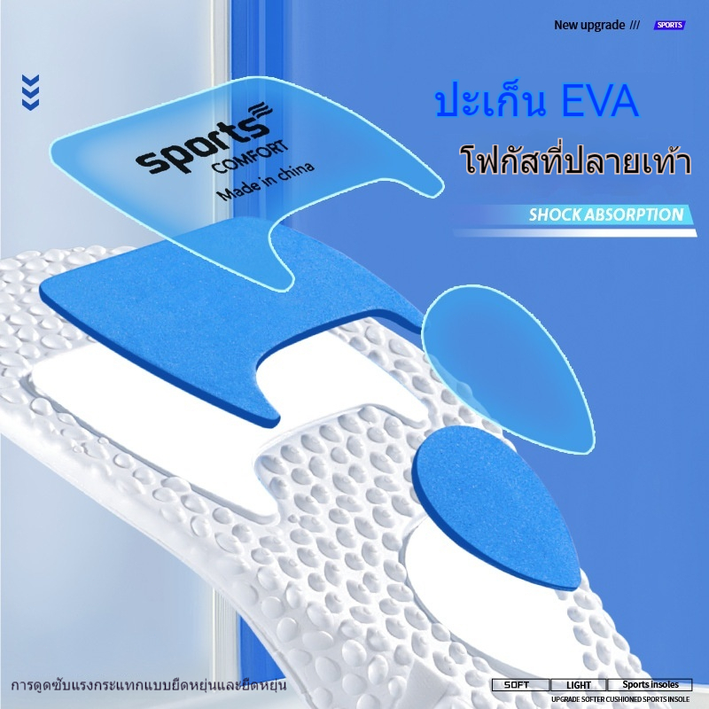 กีฬาการดูดซับแรงกระแทกพื้นรองเท้านุ่มสำหรับผู้ชายและผู้หญิงวิ่งยางยืดแผ่นรองรองเท้าระบายอากาศได้
