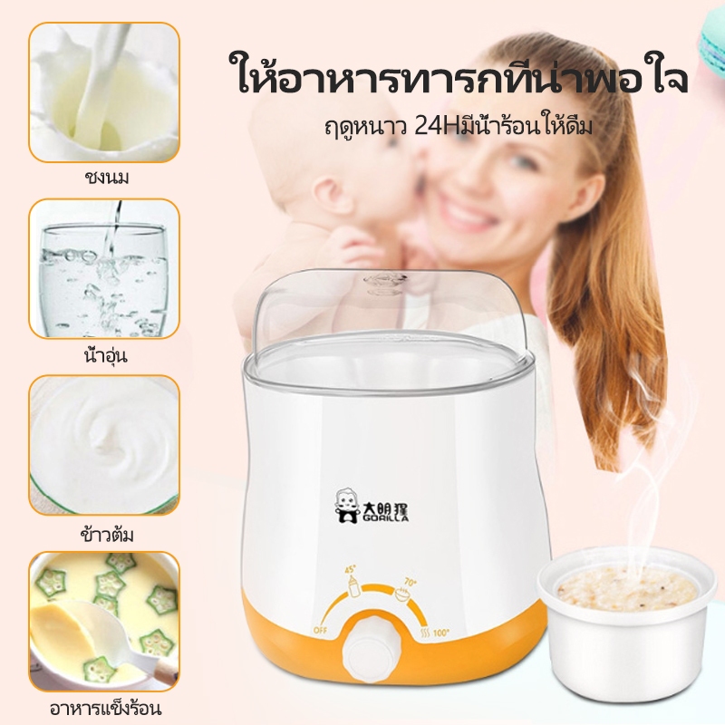 ขวดนม อุ่นนม นึ่งขวดนมอบแห้ง อุ่นนม ชงนม อุ่นอาหารตั้งค่าอุณหภูมิ ZCW-N01 Milk Heater Milk Warmer Baby Bottle Warmer