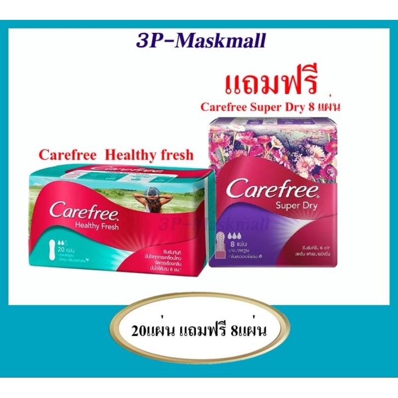 ลด50%ในไลฟ์ แคร์ฟรี แผ่นอนามัย ขนาดมาตรฐาน 20 ชิ้น แถมฟรี 8ชิ้น