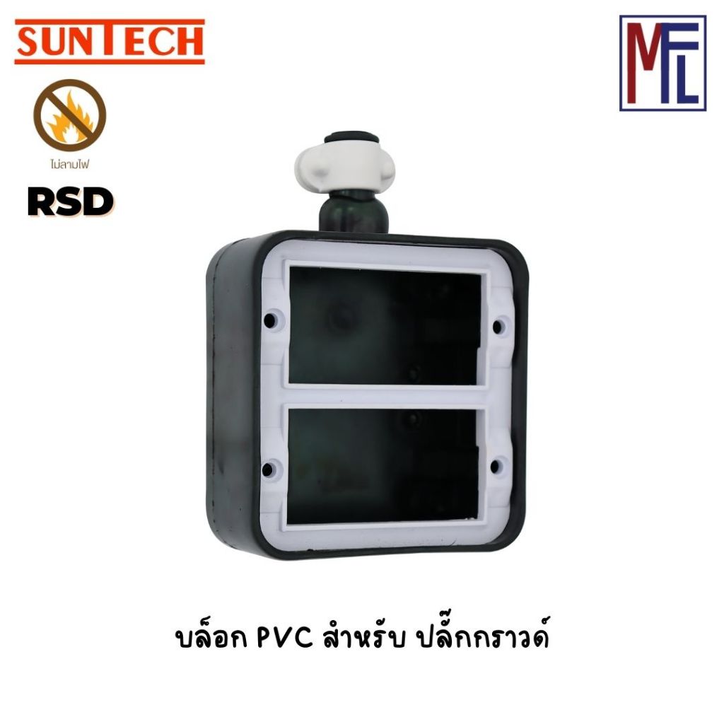 SUNTECH รุ่น RSD (เฉพาะบล็อกยาง)