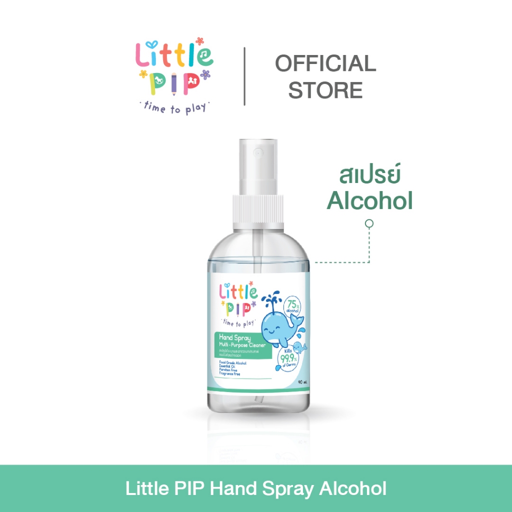 [ โปรโมชั่นเดือน 6 ] Little PIP สเปรย์แอลกอฮอล์ 75% สำหรับเด็ก ฟู้ดเกรด ผสม CPC มือไม่แห้งหรือลอก