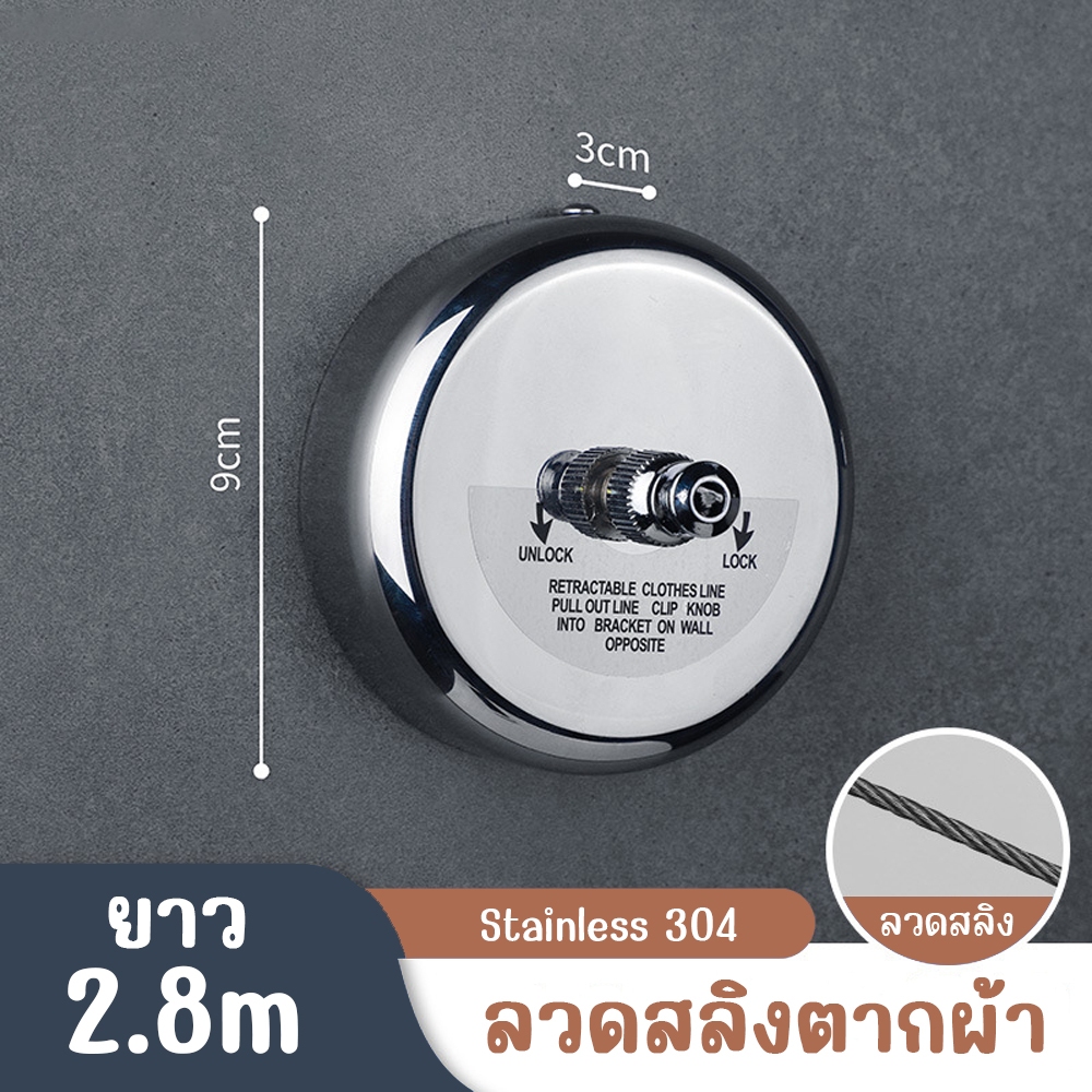 สลิงตากผ้า ราวตากผ้าแบบดึงกลับ ขนาด 9.3x5.5 ซม. ยืดได้ 2.9เมตร สามารถเก็บลวดได้เมื่อไม่ได้ใช้งาน