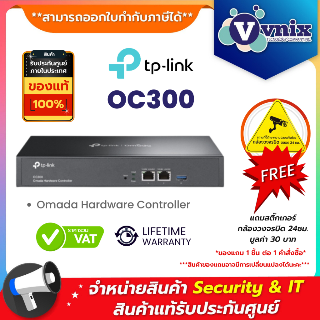 OC300 TP-Link Omada Hardware Controller By Vnix Group