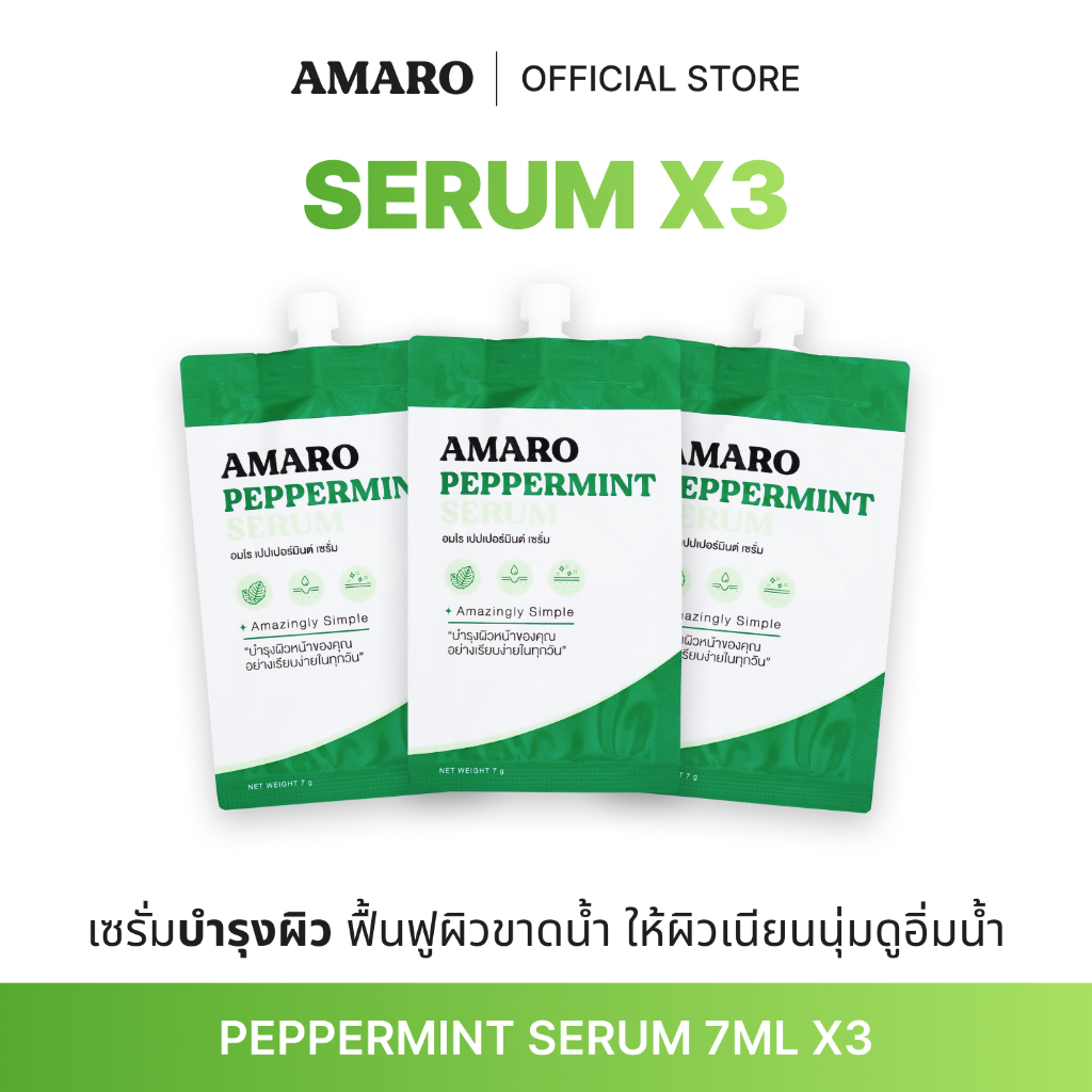 AMARO Peppermint Serum | เซรั่มบำรุงผิวหน้าแบบซอง ใช้ได้กับทุกสภาพผิว (แพ็ค 3 ชิ้น x 7ml)