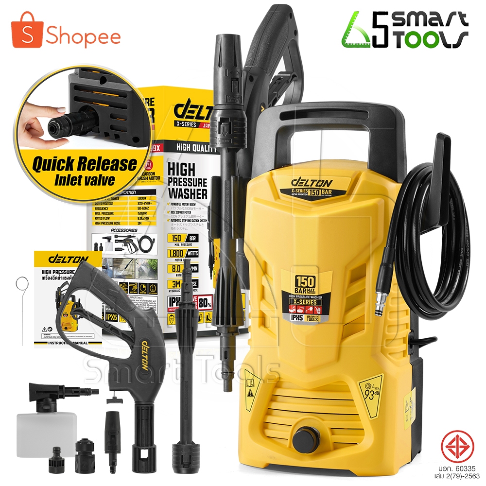 DELTON เครื่องฉีดน้ำแรงดันสูง 150 บาร์ 1800 วัตต์ High Pressure Washer เครื่องฉีดน้ำ X-SERIES รุ่น J