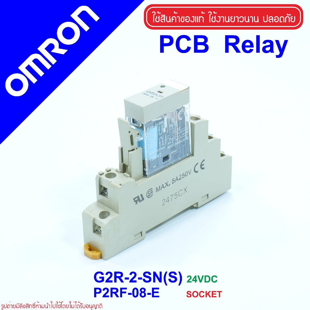 G2R-2-SN OMRON G2R-2-SN(S) PCB รีเลย์ PCB RALAY OMRON G2R-2-SN(S) 24VDC