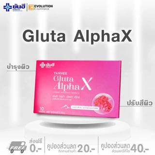 Yanhee Gluta AlphaX ยันฮี กลูต้า อัลฟ่าเอ็กซ์ บำรุงผิว ผิวขาว ผิวใส วิตามินผิว ฝ้า กระ จางลง