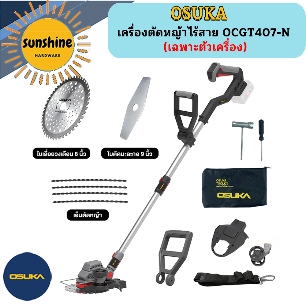 OSUKA เครื่องตัดหญ้าไร้สาย OCGT407-N  (เฉพาะตัวเครื่อง)