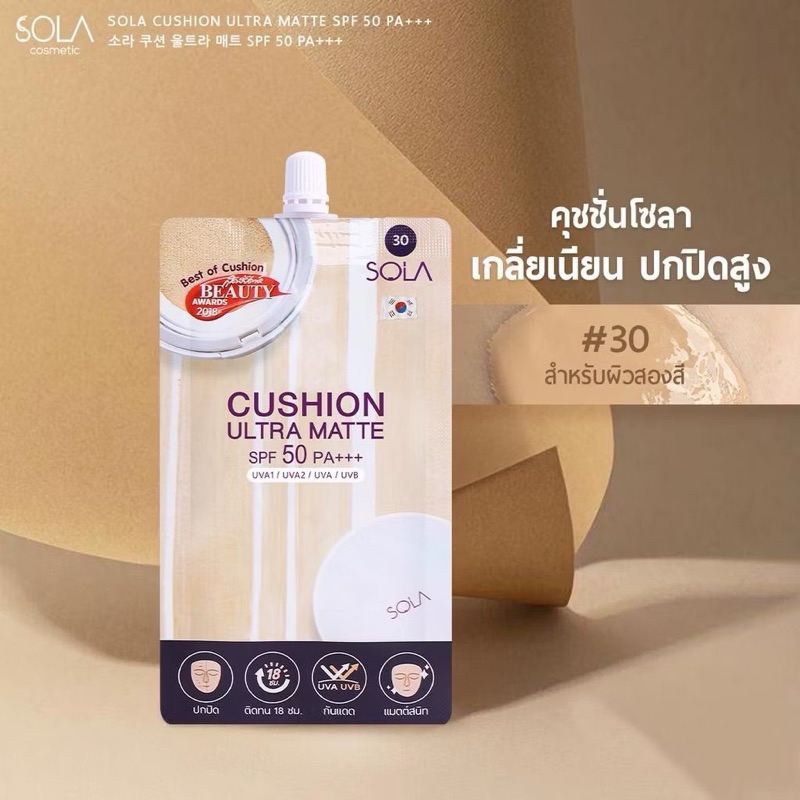 [ซอง เบอร์#30]Sola Cushion Ultra Matte SPF50 PA+++ 7ml. โซลา คูชั่น อัลตรา แมท 7 ml.