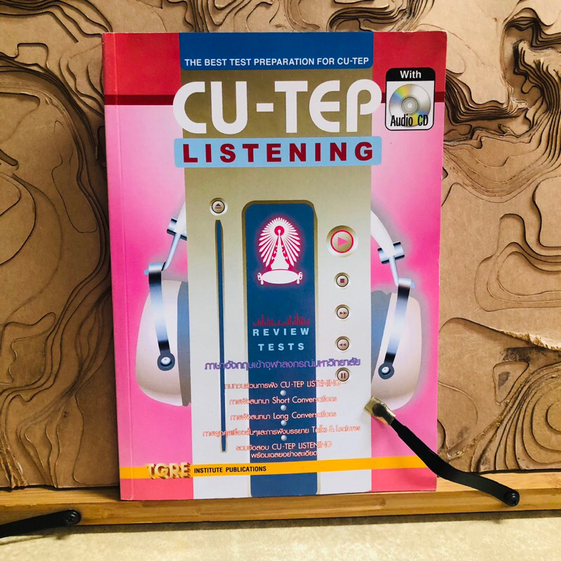 ต309 THE BEST TEST PREPARATION FOR CU-TEP  CU-TEP LISTENING