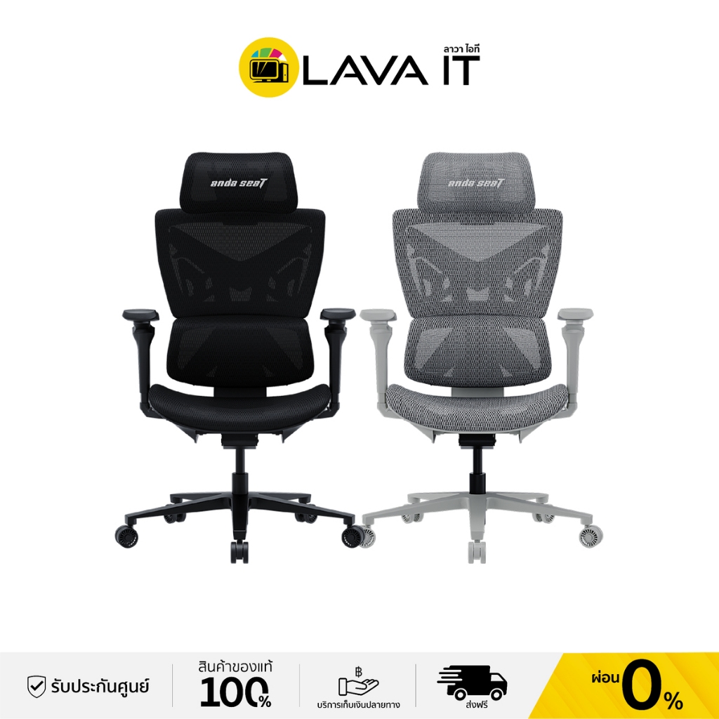 Anda Seat X-Air Pro Ergonomic Mesh Gaming Office Chair เก้าอี้เกมมิ่งเพื่อสุขภาพ (รับประกันสินค้า 5 ปี)