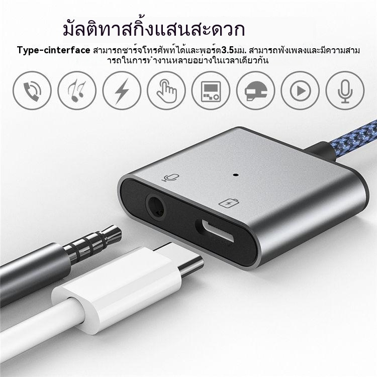 Type-C to Type-C+3.5mm AUX,2-in-1 การถ่ายทอดสด, ตัวแปลงหูฟังเสียงสองในหนึ่งเดียว,เหมาะสำหรับการชาร์จ SAMSUNG VIVO OPPO