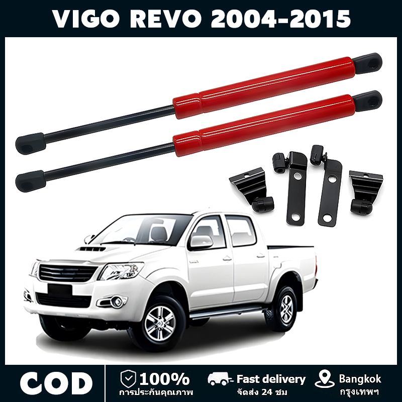 โช๊คฝากระโปรงหน้า โช๊คค้ำฝาหน้า Vigo Revo 2004-2015 โตโยต้า วีโก้ และ ฟอร์จูนเนอร์ ปี โช๊คฝากระโปรง สำหรับรถ พร้อมส่ง