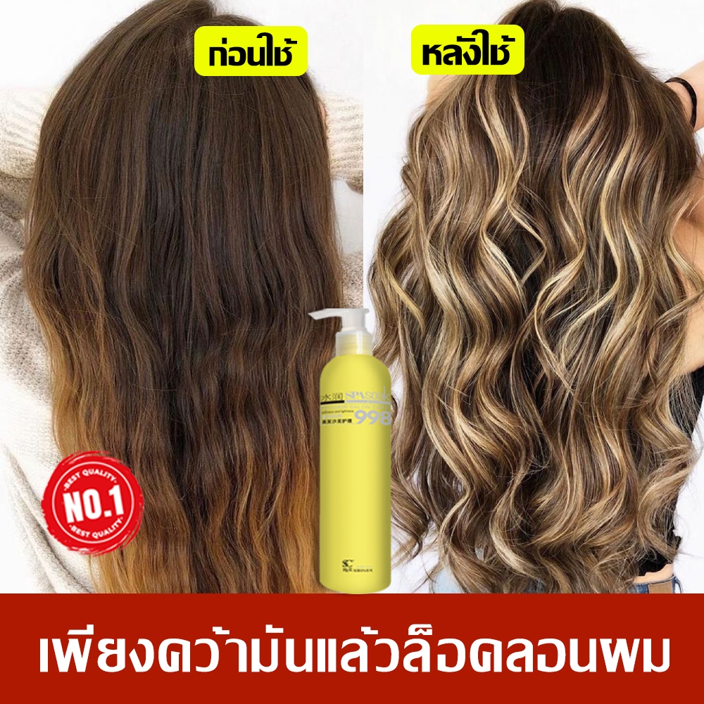 เซรั่มจับลอนผม บำรุงผมยอดฮิต serumอิลาสติน เคราตินบำรุงผม ครีมจัดทรงผม เซรั่ม จับลอนผม ครีมจับลอนผม ครีมจับลอน
