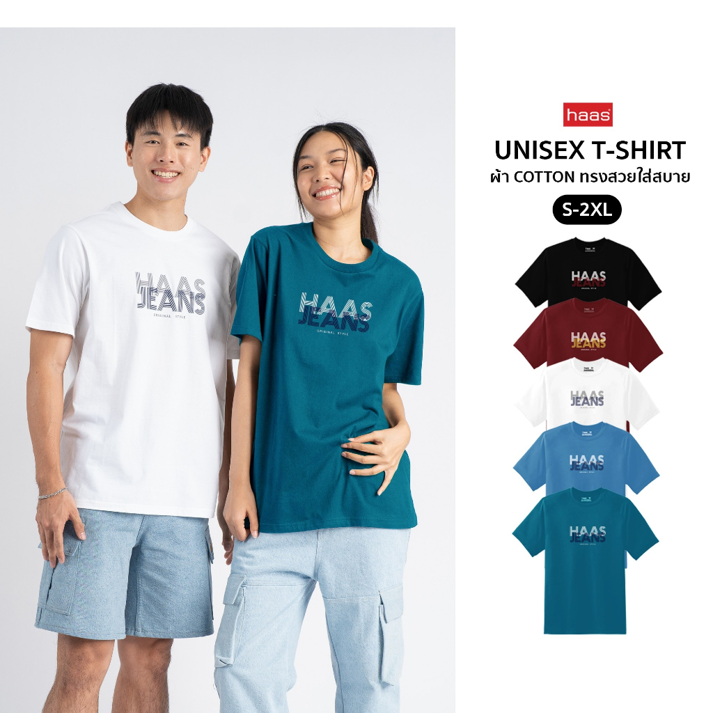 haas เสื้อยืดสกรีนลาย haas jeans "2 TONE" Unisex Haas T-Shirt เสื้อยืดแขนสั้น SBSK2712