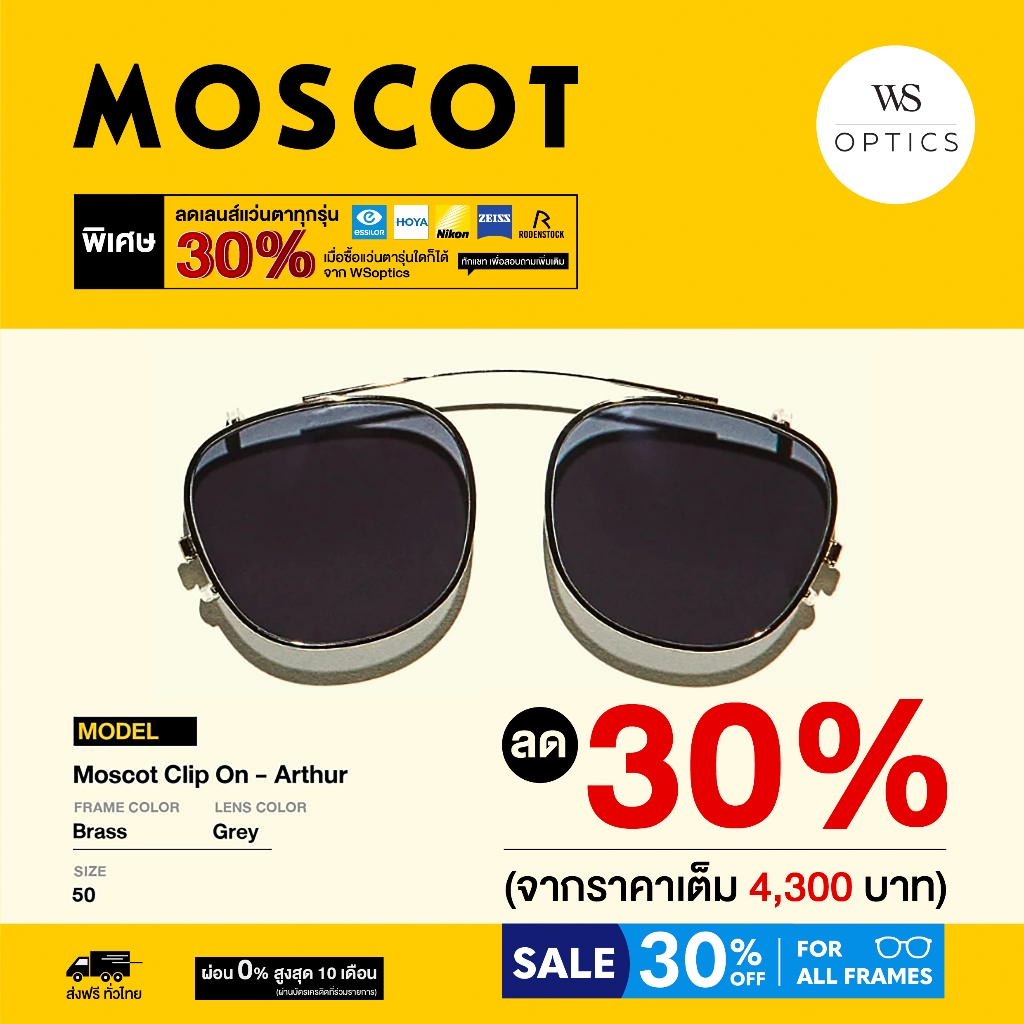Clip on แว่นตา Moscot - คลิปออน Moscot