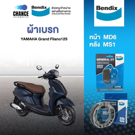 Bendix ผ้าเบรค Yamaha Grand Filano125 (MD51,MS1)