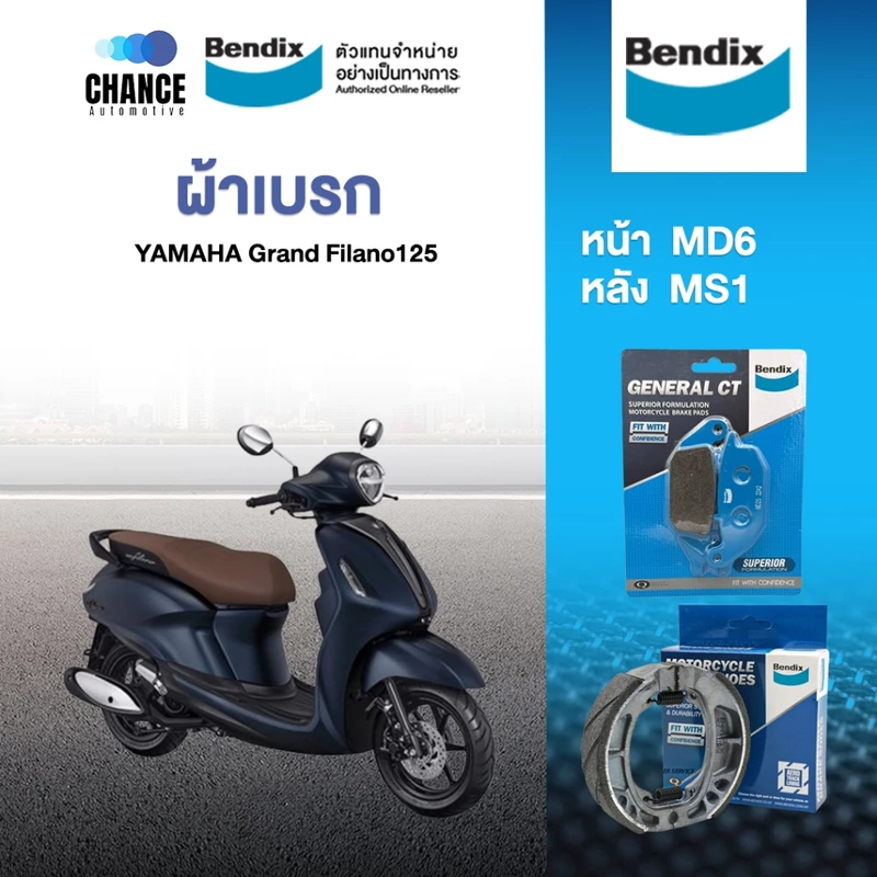 Bendix ผ้าเบรค Yamaha Grand Filano125 (MD51,MS1)