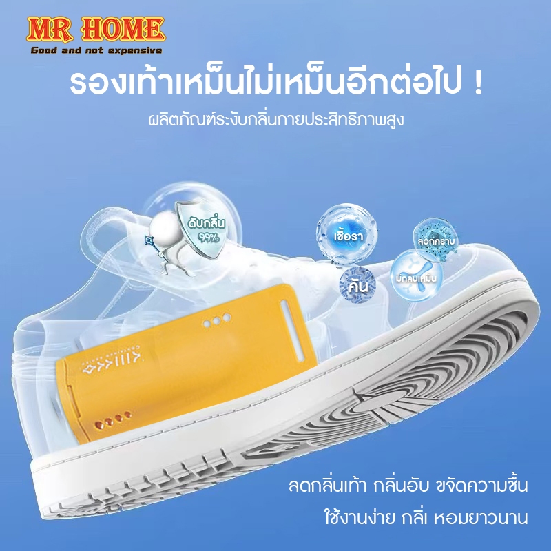 ดับกลิ่นรองเท้า ที่ดับกลิ่นรองเท้า หอมนานกว่า 90 วัน แคปซูลระงับกลิ่นเท้า แก้รองเท้าเหม็น กลิ่นรองเท้าอับ ขจัดความชื้น