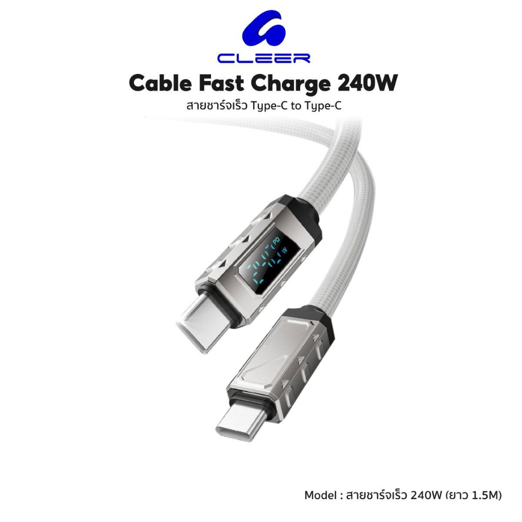 Cleer สายชาร์จเร็ว 240W 1.5M Fast Charging Data Cable Type-C to Type C หน้าจอดิจิทัลสําหรับแล็ปท็อปโทรศัพท์มือถือ