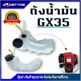 ถังน้ำมัน เครื่องพ่นยา 3WF 070 168 RBC-411 260 328 NB-411 GX35 UT31 767ลูกลอย 767ผ้าบั้ม T200 TL43 คุณภาพดี ดี