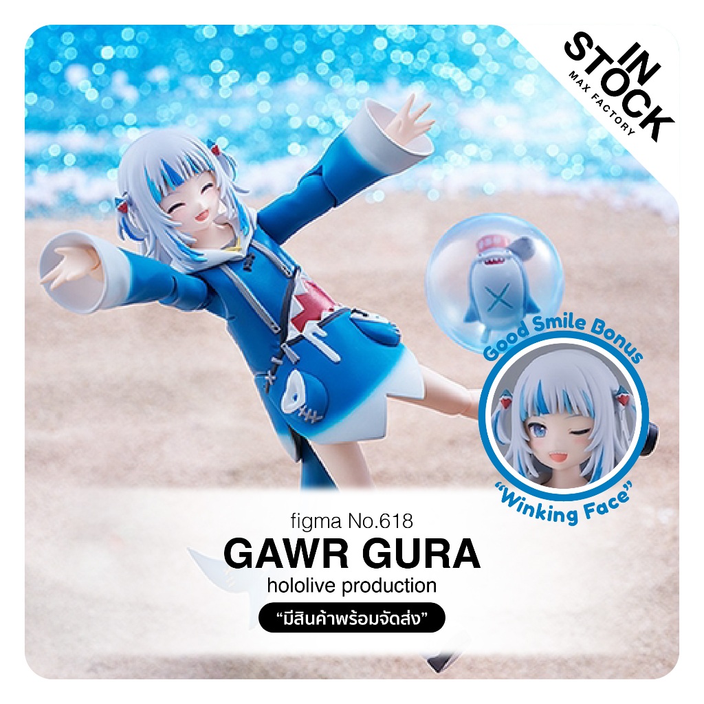 [InStock] No.618 figma - hololive production_Gawr Gura
