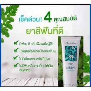 ยาสีฟัน ดูแลช่องปาก ยาสีฟันสไมล์ออน สกัดจากว่านหางจระเข้ ยาสีฟัน Smile On 250g, ไบโอเฮอเบิล, Bamboo,เดนเต้160 g