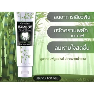 ยาสีฟัน ดูแลช่องปาก ยาสีฟันสไมล์ออน สกัดจากว่านหางจระเข้ ยาสีฟัน Smile On 250g, ไบโอเฮอเบิล, Bamboo,เดนเต้160 g