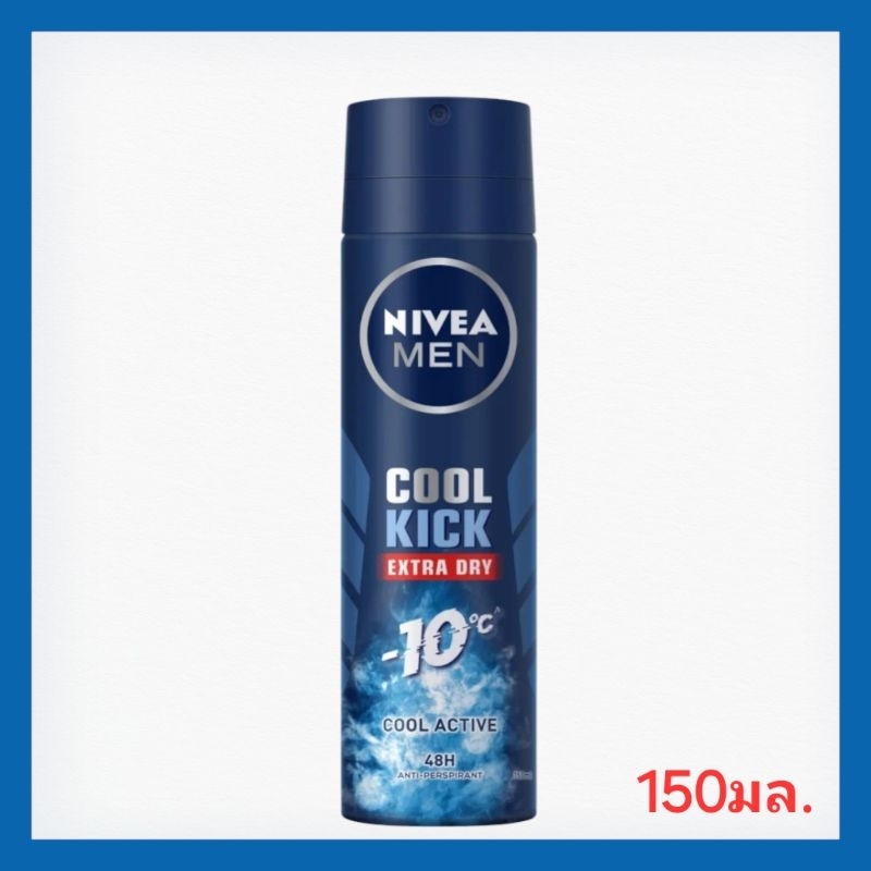 นีเวียเมนดีโอคูลคิกสเปรย์​150มล.ของแท้ราคาถูก