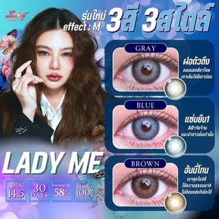🔥คอนแทคเลนส์ Limited✨Lady Me ✨ขนาดกลาง✨Luxzylens✨Brown / Gray / Blue