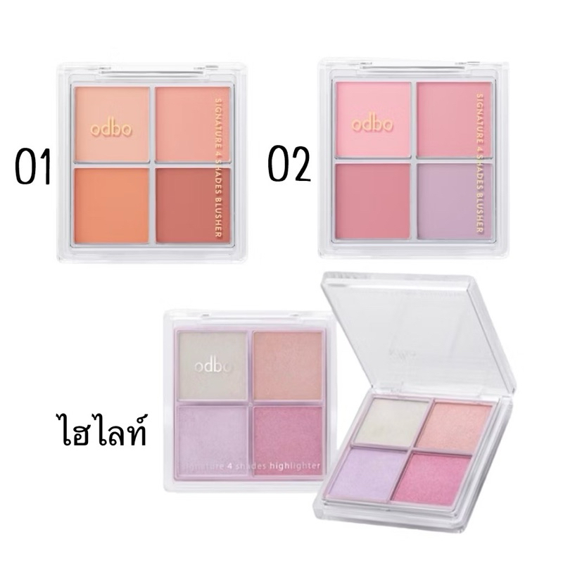 บลัชออน 4 เฉดสี เม็ดสีแน่น ติดทน ODBO(โอดีบีโอ) SIGNATURE 4 SHADES BLUSHER OD1309