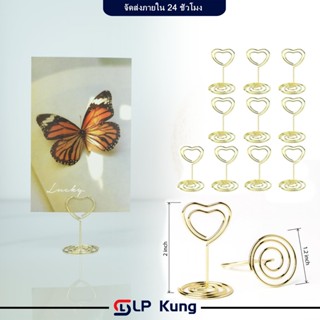 10 ชิ้น ขาตั้งโลหะ รูป ขาตั้งโลหะ รูปหัวใจ สีทอง เรียบง่าย ท…