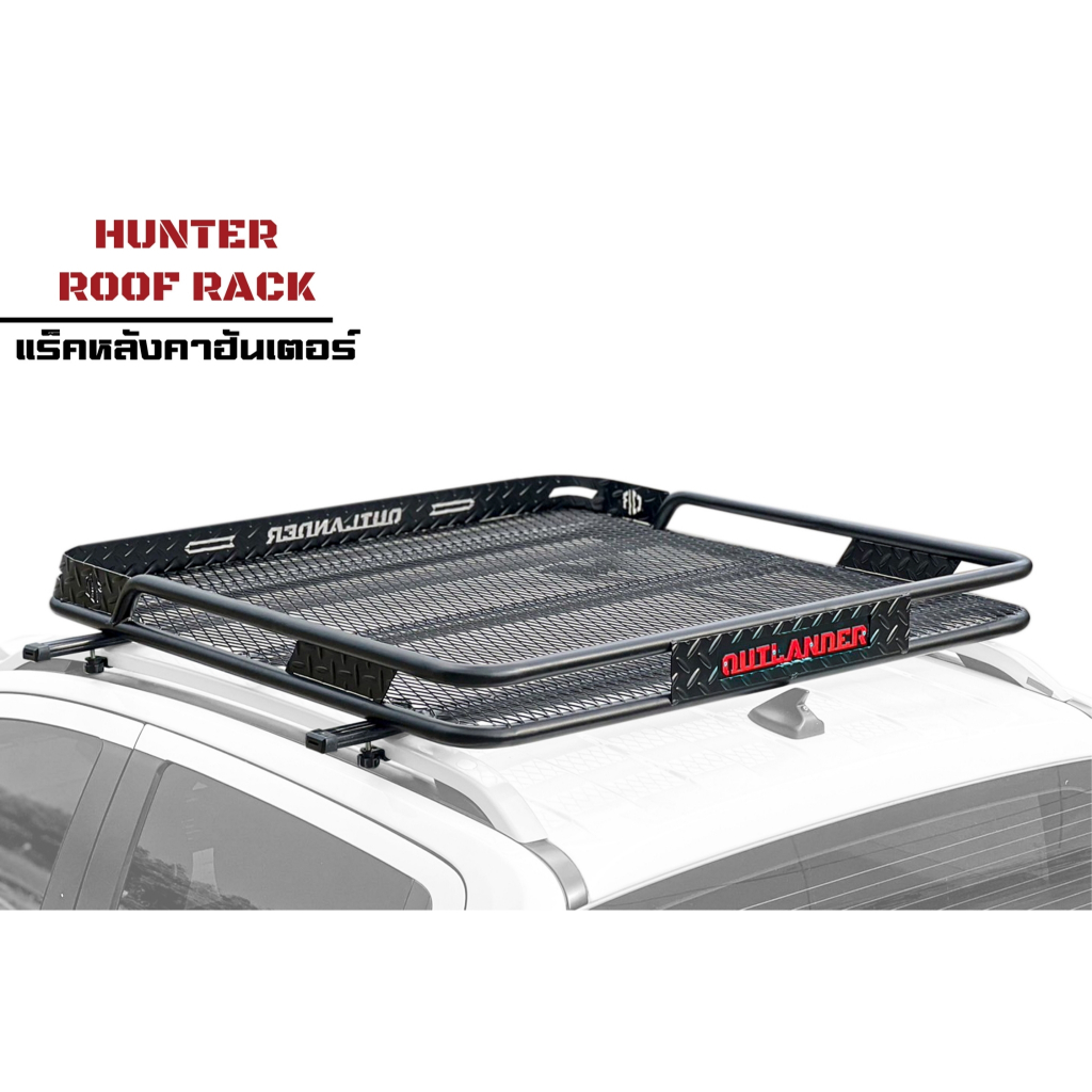 แร็คหลังคาฮันเตอร์ (Hunter Roof Rack)