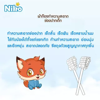 NIKO ผ้าก๊อซทําความสะอาดช่องปากแบบใช้แล้วทิ้ง 30ชิ้น เช็ดฟัน ที่เช็ดลิ้นเด็ก ผ้าก๊อซแท่งแบบหัวเกลียว 3D