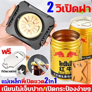 ที่เปิดกระป๋องมัลติฟังก์ชั่น เปิดง่ายสําหรับง ไม่บาดปากเครื่…