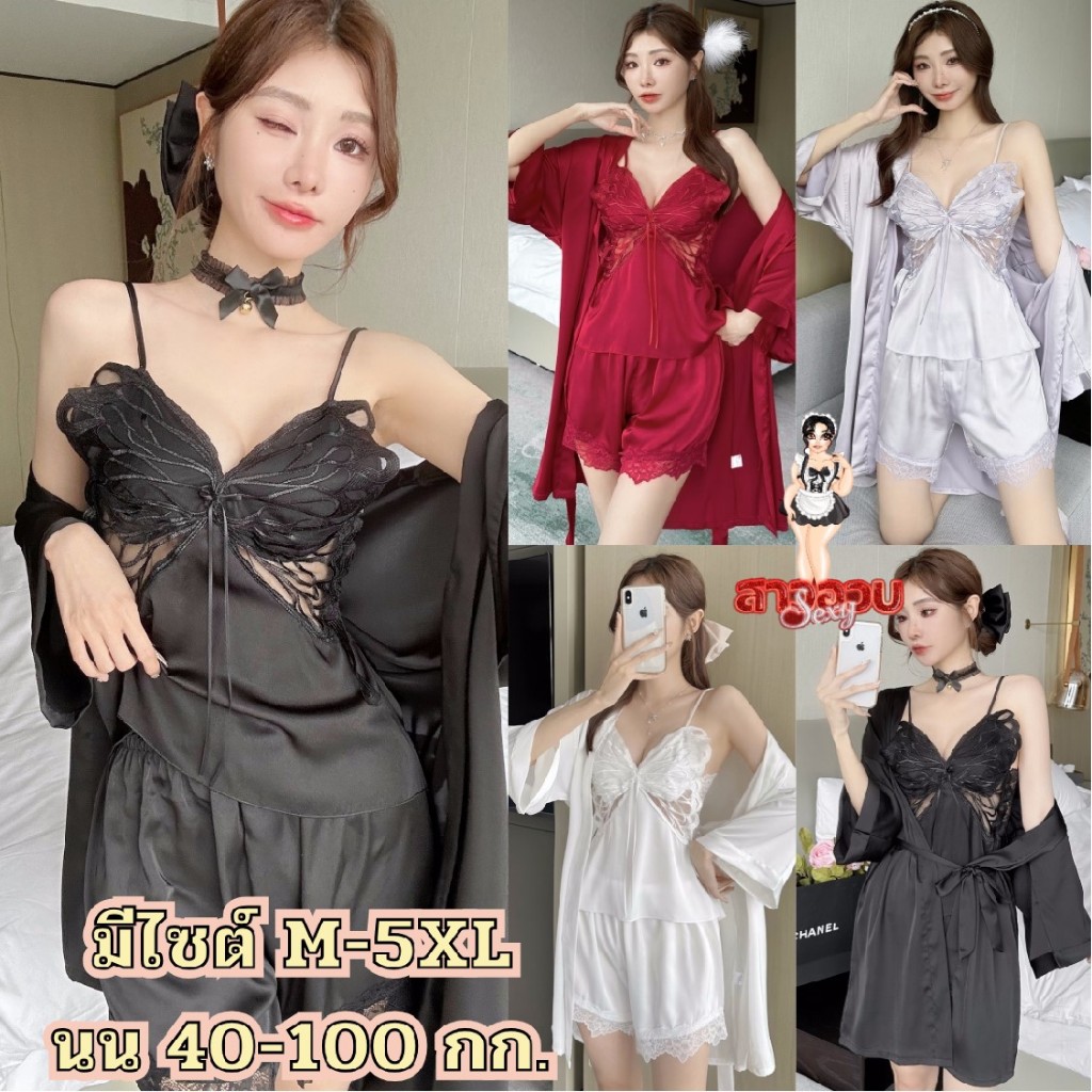 SUPER SEXY ชุดนอนสาวอวบ ชุดนอนไม่ได้นอน ชุดนอนซาติน 👑 มีไซส์ใหญ่ M-5XLนน 40-100k มีบราฟองน้ำ M-566