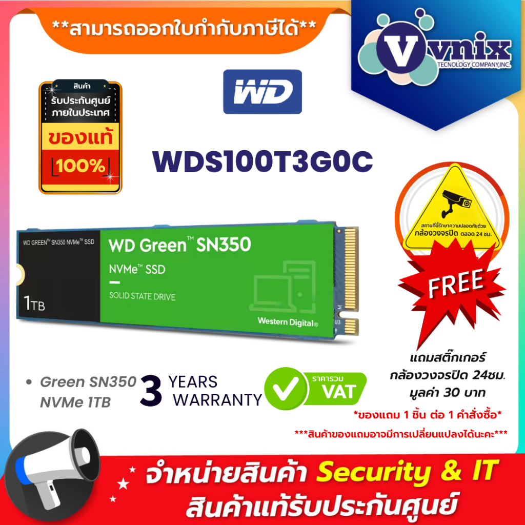 WD GREEN SN350  1TB เอสเอสดี PCIe 3x4/NVMe M.2 2280 (WDS100T3G0C) รับประกัน 3 ปี By Vnix Group
