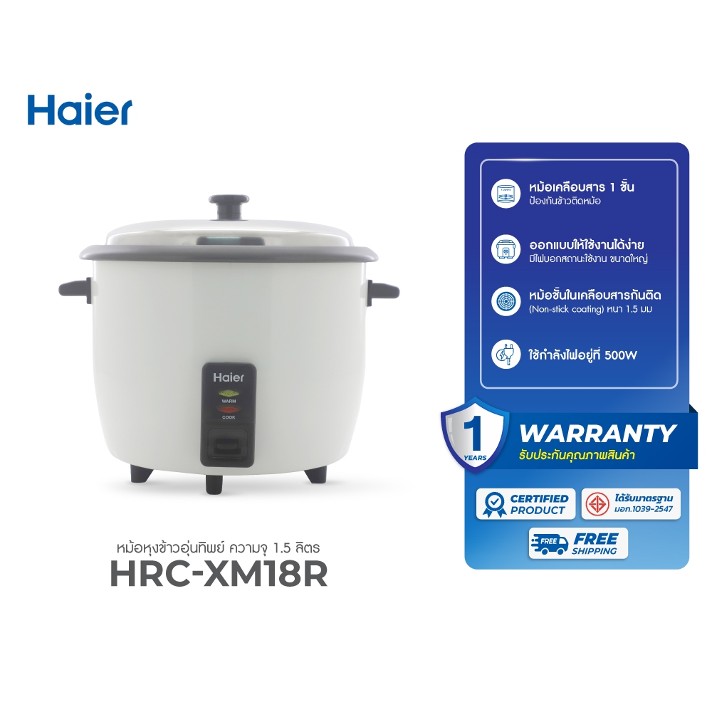 Haier หม้อหุงข้าวอุ่นทิพย์ สีขาว รุ่น Haier-XM18R ขนาด 1.5 ลิตร