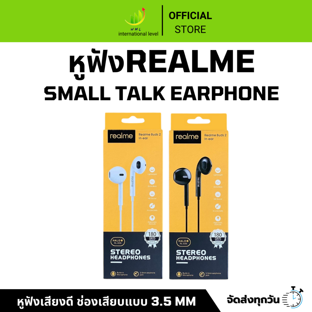 หูฟังRealme HALO RL-Bus2 In-ear Headphone บลูทูธ ของแท้ เสียงดี ช่องเสียบแบบ 3.5 Mm Jack BY BOSSSTORE