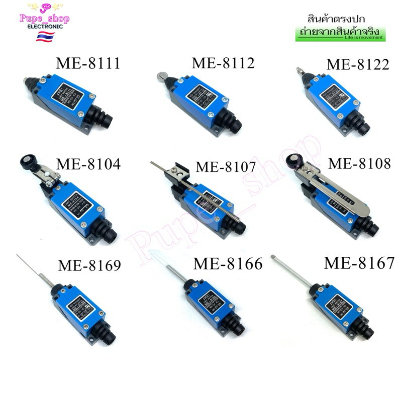 ลิมิตสวิตช์ Limit Switch ME-8108 ME8104 ME8107 ME8108 ME8111 ME8112 ME8166 ME8169 ME8167 ME8122 ลิมิต