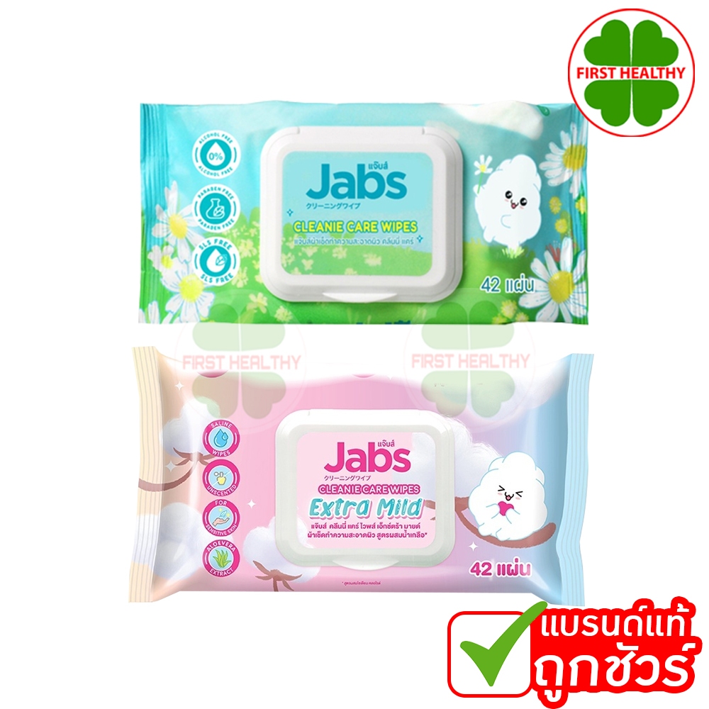 JABS Cleanie Care Wipes (1 ห่อ 42 แผ่น) ทิชชู่เปียก แจ๊บส์ คลีนนี่แคร์ ไวพส์ ( มีให้เลือก 2 สูตร )