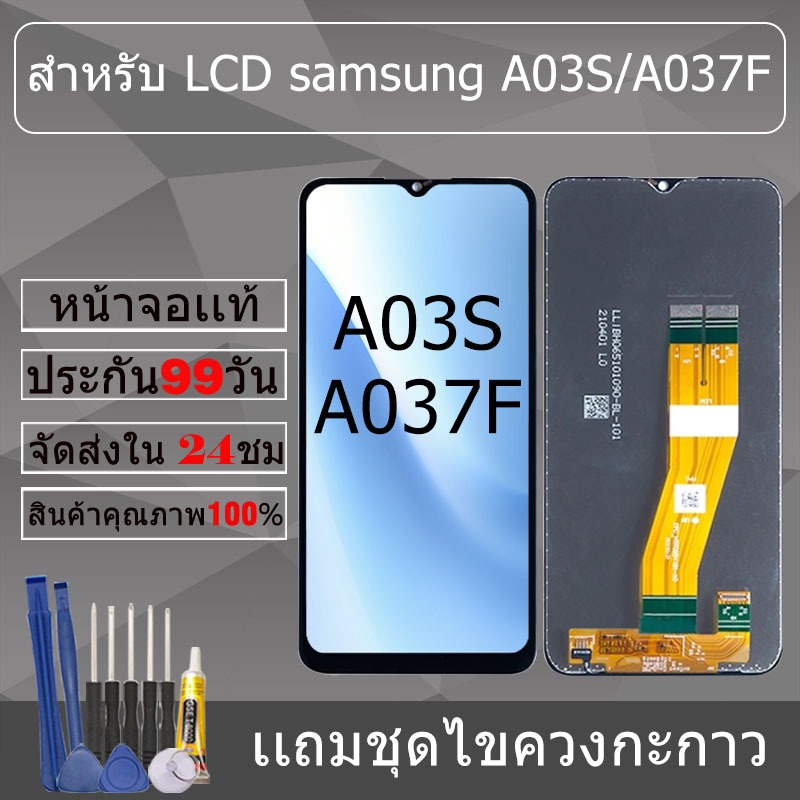 อะไหล่หน้าจอ สำหรับ samsung A03S/A037F หน้าจองานเเท้ samsung A03S/A037F